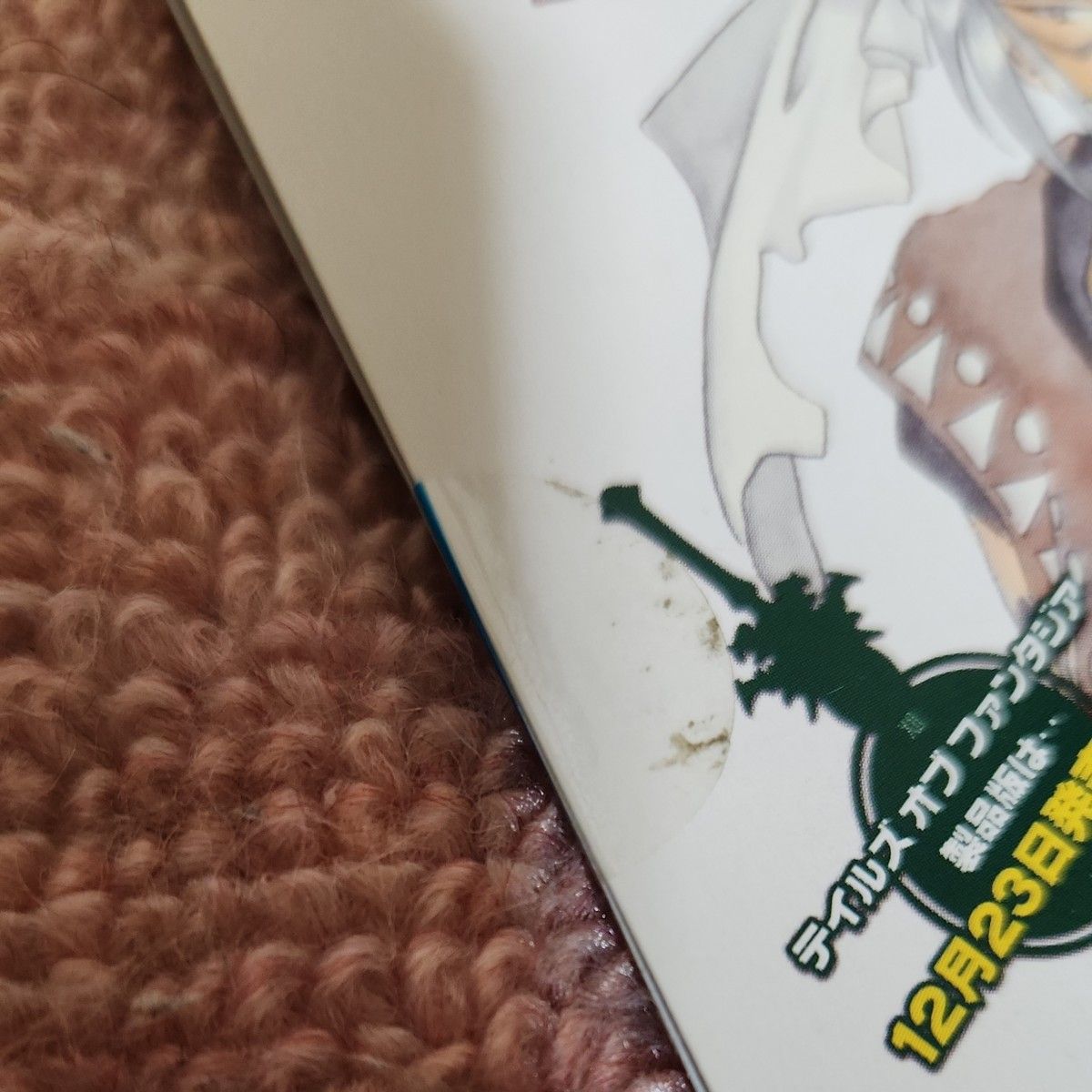 未開封品 PS テイルズオブファンタジア 体験版 ディスク 非売品 未開封品 PS テイルズオブファンタジア 体験版 ディスク 非売品