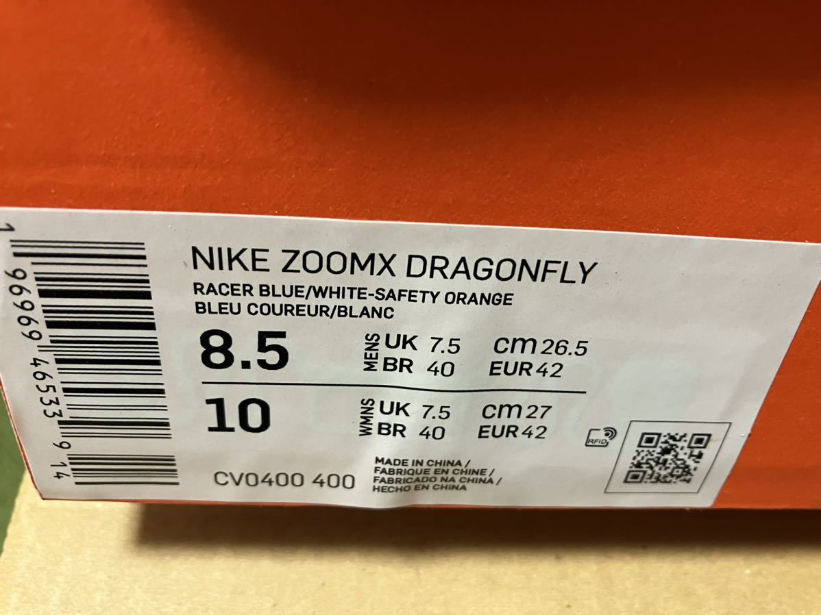 新品 国内正規品 Nike ZoomX Dragonfly Racer Blue 【26.5cm】 ナイキ ドラゴンフライ 青の画像2