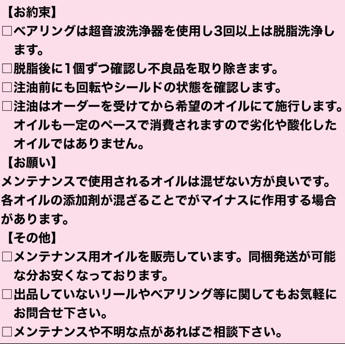 高品質NSK製ダイワ１９セルテート用フルベアリングキット※取付説明書付き