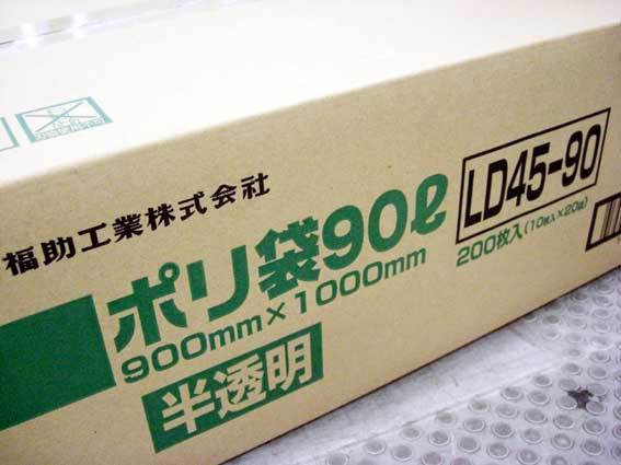 ★新品★即決★ ゴミ袋 福助工業 ポリ袋 厚0.045 90L 乳白半透明 LD45-90 200枚_画像2