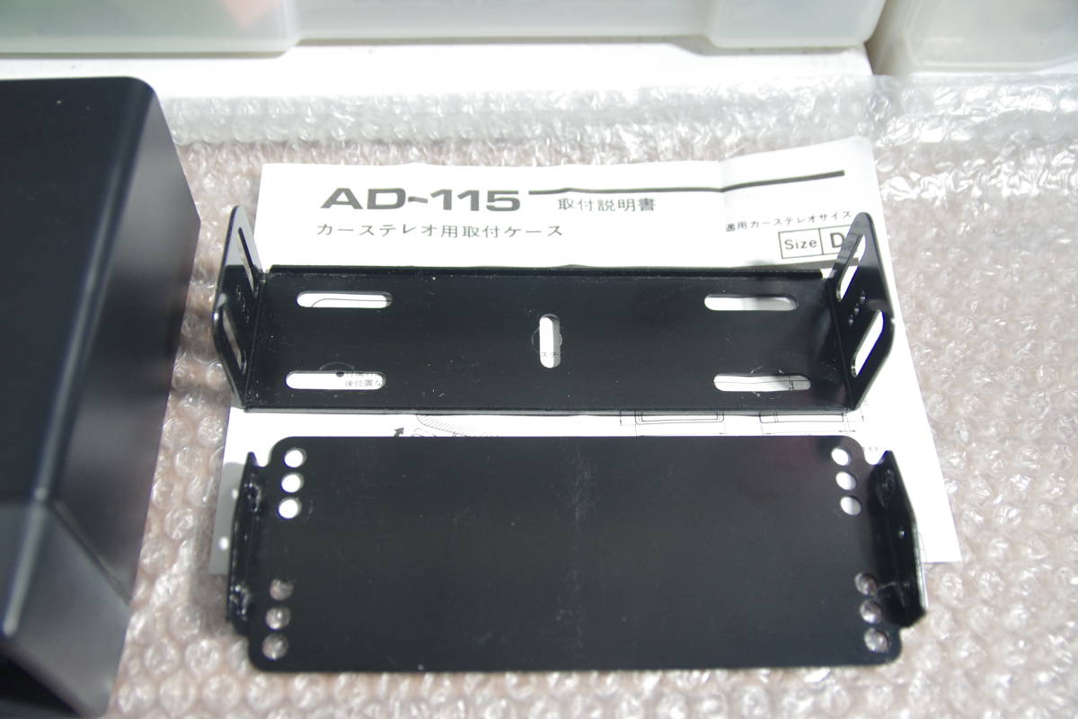 カロッツェリア 1DINサイズ カーステレオ用取付ケース AD-115 カロッツェリア 1DINサイズ カーステレオ用取付ケース AD-115