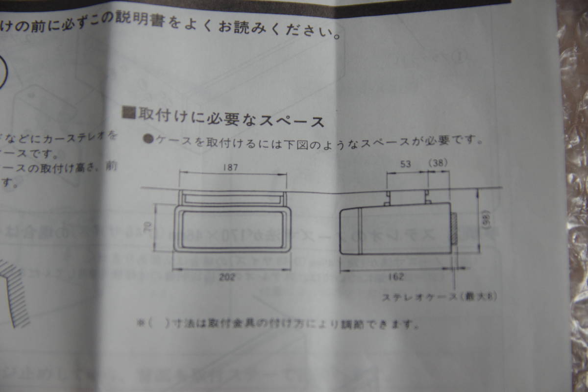 カロッツェリア 1DINサイズ カーステレオ用取付ケース AD-115 カロッツェリア 1DINサイズ カーステレオ用取付ケース AD-115