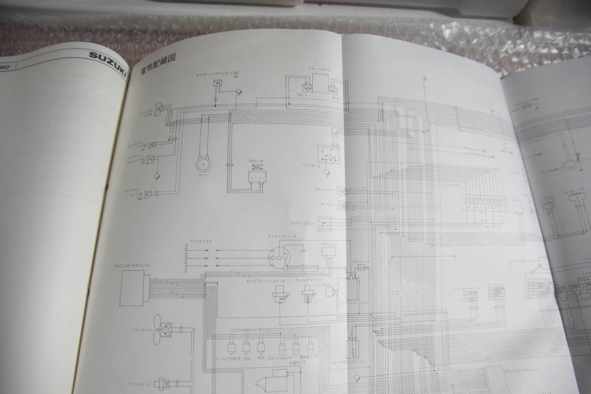 CA72V CC72V スズキ アルト ツインカムターボ RS-R RS-X RS-S サービスガイド 1987年2月 F5A 修理書 サービスマニュアル 整備 配線の画像9