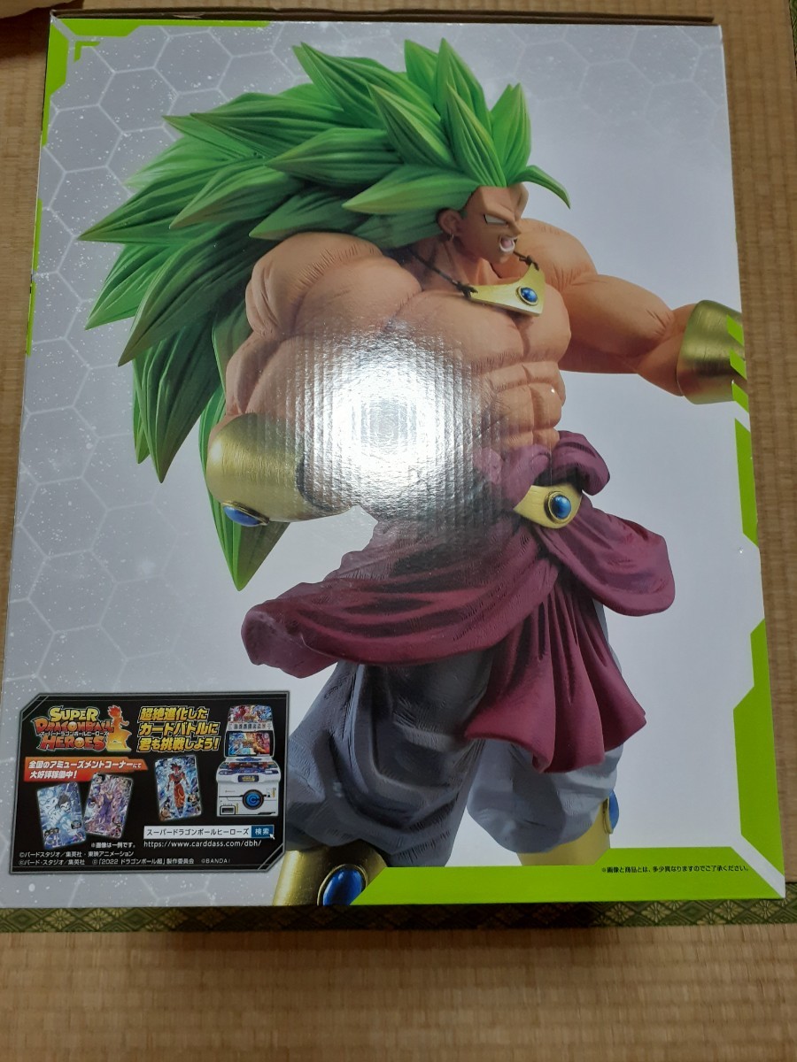 ドラゴンボール一番くじ　D賞　ブロリー_画像4