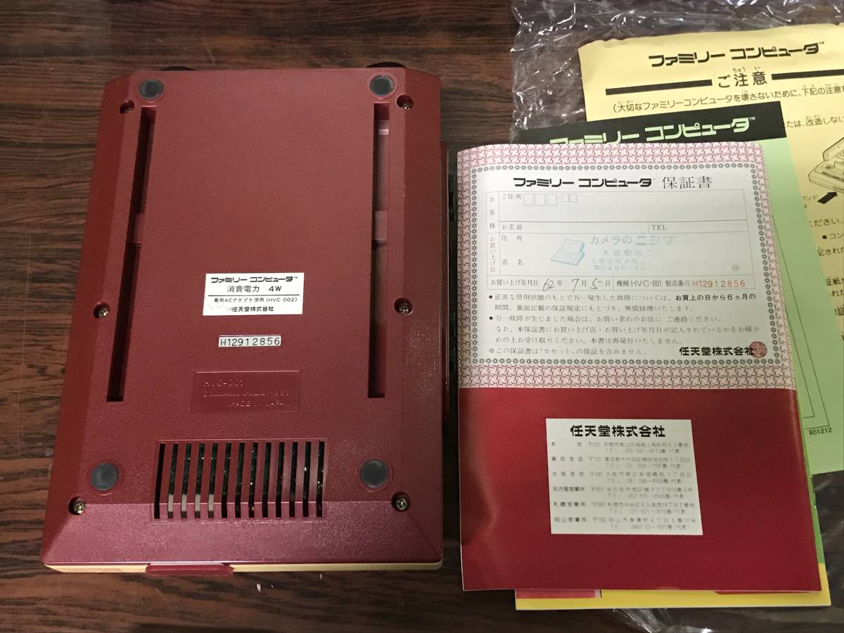 Nintendo Famicom console set w/box tested 任天堂 ファミコン 本体 セット 箱説明書付 動作確認済 C857_画像8