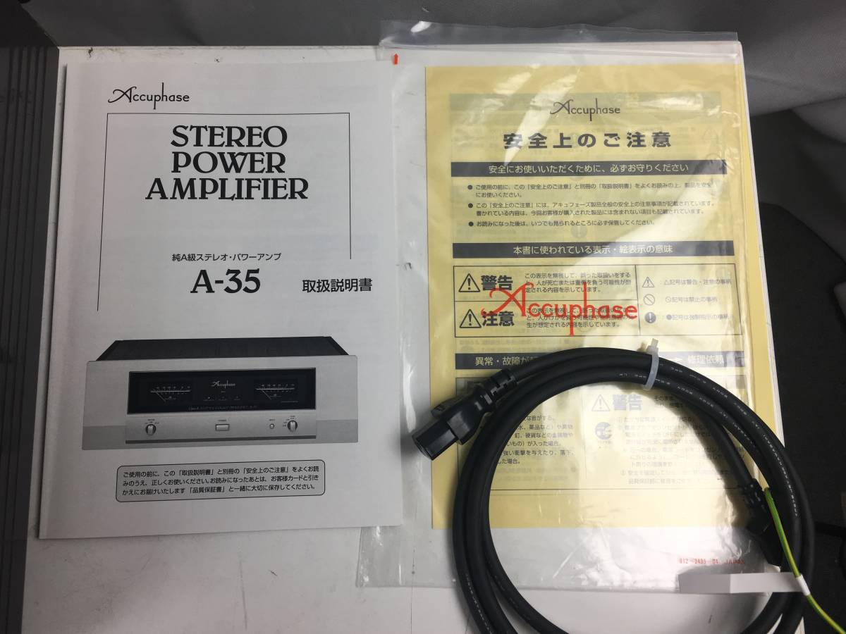 ◆◇accuphase A-35 立體聲功率放大器Accuphase 完了動物品非常美品說明書原箱有◇◆ 原文:◆◇accuphase A-35 ステレオパワーアンプ アキュフェーズ 完動品 極美品 説明書 元箱有◇◆