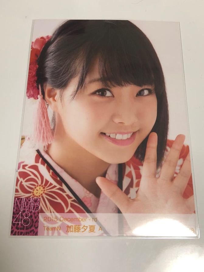 NMB48 加藤夕夏 2015 December-rd 生写真1種。A_画像1