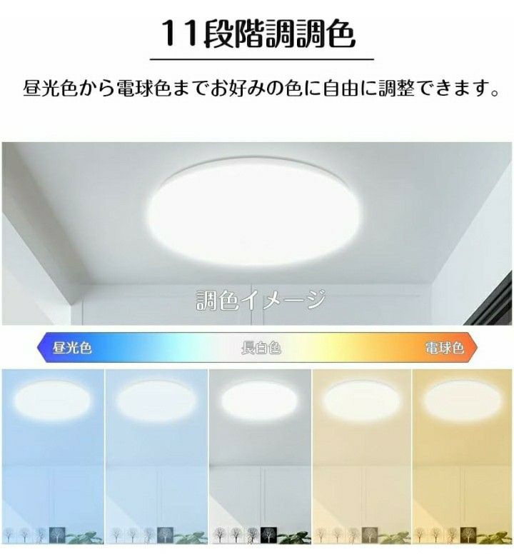 ＃31　★シーリングライト 高輝度LED 6畳対応 薄型 天井照明 35W