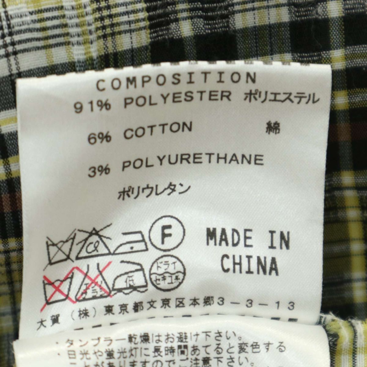 美品★ HAMNETT キャサリン ハムネット 通年 長袖 スリム チェック シャツ Sz.M　メンズ　A4T00481_1#C_画像7