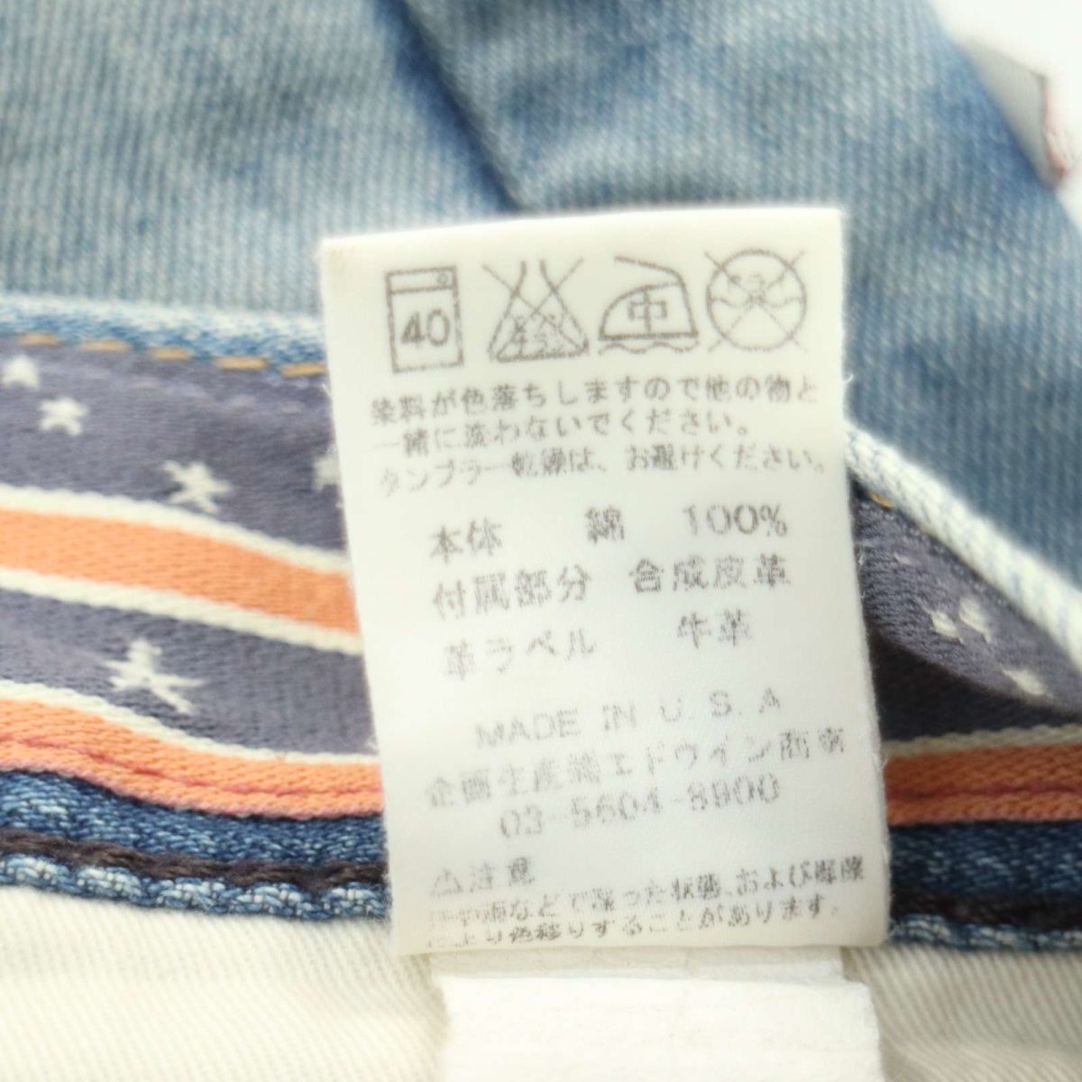 USA製★ EDWIN エドウィン BT03NR BLUE TRIP★ レザー使い USED加工 ウエスタン デニム パンツ ジーンズ Sz.32　メンズ　A4B00427_1#R_画像10