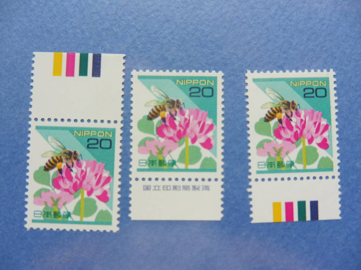 新日本の自然・２０円日本ミツバチ　CM上、下、国立印刷局銘版　美品_画像1