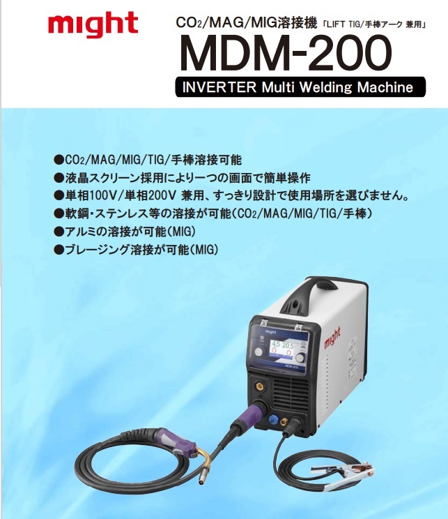 マイト工業 MDM-200 CO2/MAG/MIG溶接機 LiFT TIG/手棒アーク兼用 0.8mmワイヤ－仕様 単相100V/単相200V兼用 新品 代引不可 MDM200_画像2