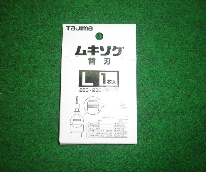 タジマ DK-MSBL ムキソケ用替刃L 200,250,325用 1枚入り 新品 DKMSBL_画像1