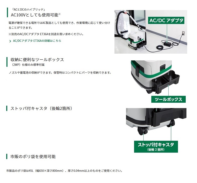 HiKOKI RP3608DB(L)(2WP) 粉塵専用 36Vコ－ドレス集じん機 集じん容量8L 連動付 4.0Ah蓄電池2個＋充電器付セット 新品 代引不可 RP3608DB_画像8