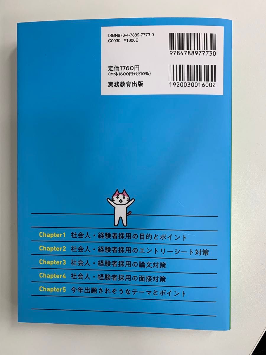 現職採点官が教える！社会人・経験者の合格論文＆面接術　公務員試験　２０２３年度版 春日文生／著