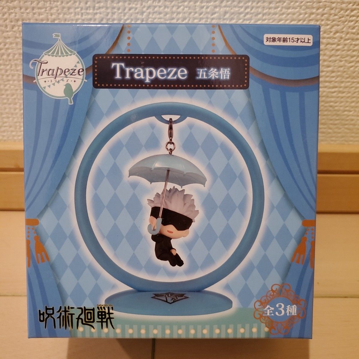 呪術廻戦 Trapeze フィギュア 五条悟 トラピーズ