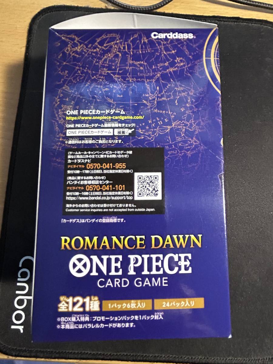 新品未開封品！「バンダイ ワンピースカードゲーム ROMANCE DAWN」_画像2