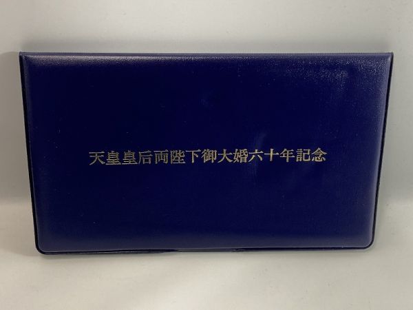 未使用 自宅保管品 天皇皇后両陛下 御大婚六十年記念 記念メダル 純金仕上げブロンズ製 フランクリン・ミント 予約限定_画像8