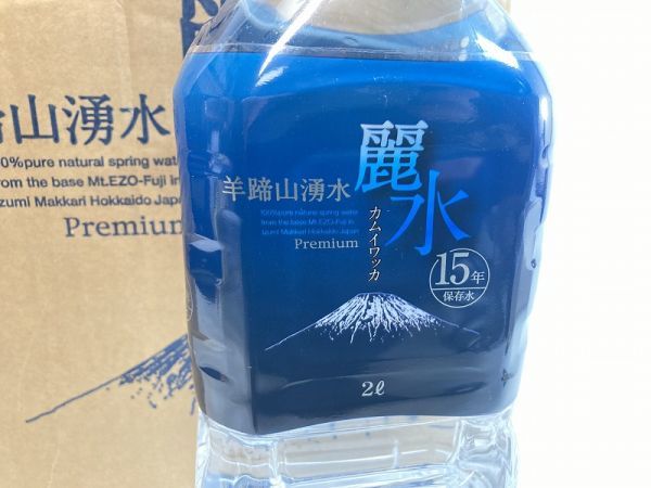 未使用 ミネラルウォーター 羊蹄山湧水 麗水 カムイワッカ 非常災害備蓄用 保存期間15年 賞味期限2037.08 6本セット 1218-03_画像2