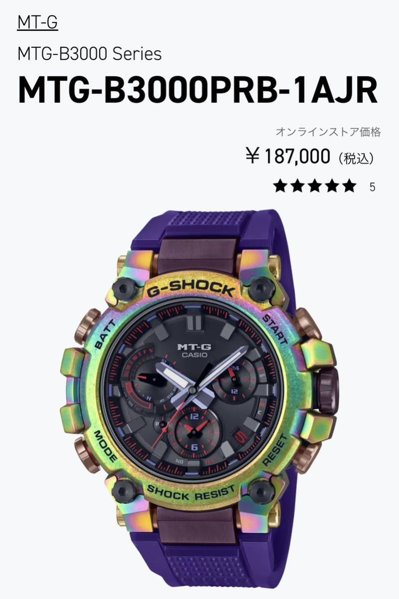 【未使用】G-SHOCK MTG-B3000PRB-1AJR_画像5