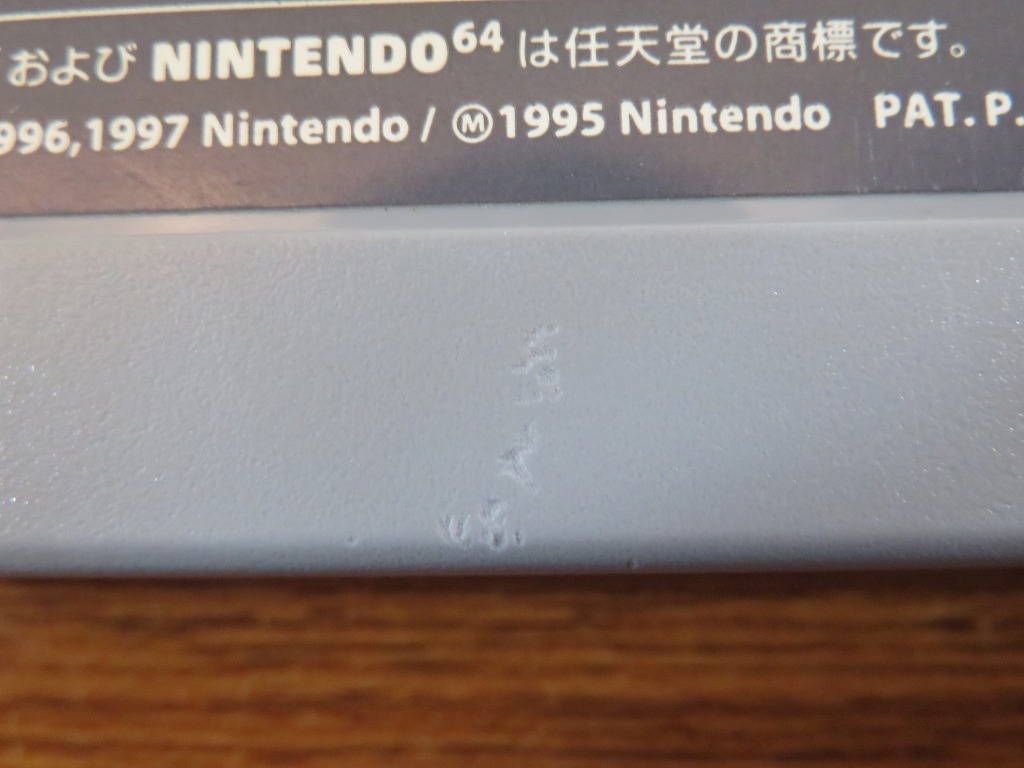 KME13311★N64 ソフトのみ 実況パワフルプロ野球2000 起動確認済み クリーニング済み ニンテンドー64の画像6