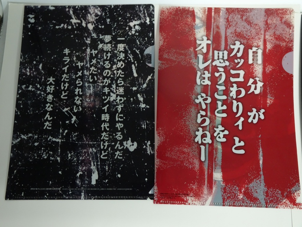 SH473★月刊少年チャンピオン 高橋ヒロシ クリアファイル 7枚セット B5サイズ 未使用品_画像3
