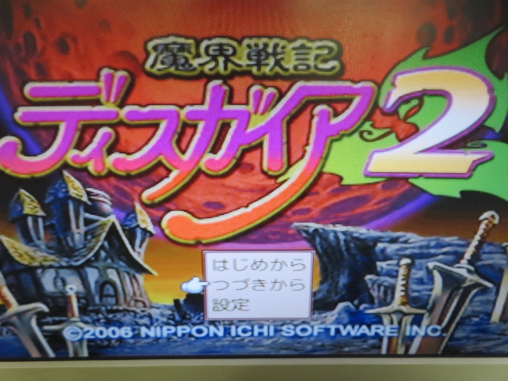 KMG3285★PS2ソフト 魔界戦記 ディスガイア2 ケース説明書付 起動確認済 研磨・クリーニング済 プレイステーション2_画像9