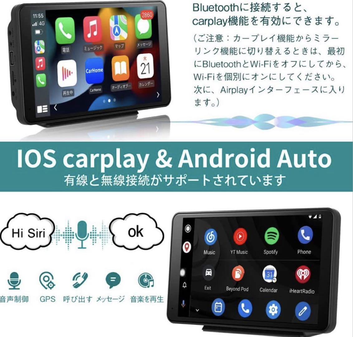 カーオーディオ 7インチ ポータブル オーディオ一体型ナビ Carplayの画像2