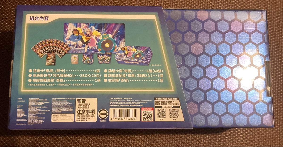 新品・未開封】ポケモンカードゲーム ナンジャモ ボックス BOX 新品・未開封】ポケモンカードゲーム ナンジャモ ボックス BOX