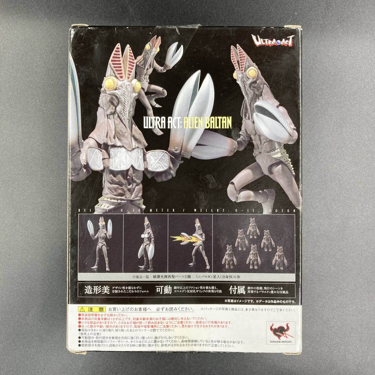 RX7017 バンダイ ULTRA-ACT ウルトラアクト バルタン星人 フィギュア 未開封品_画像6