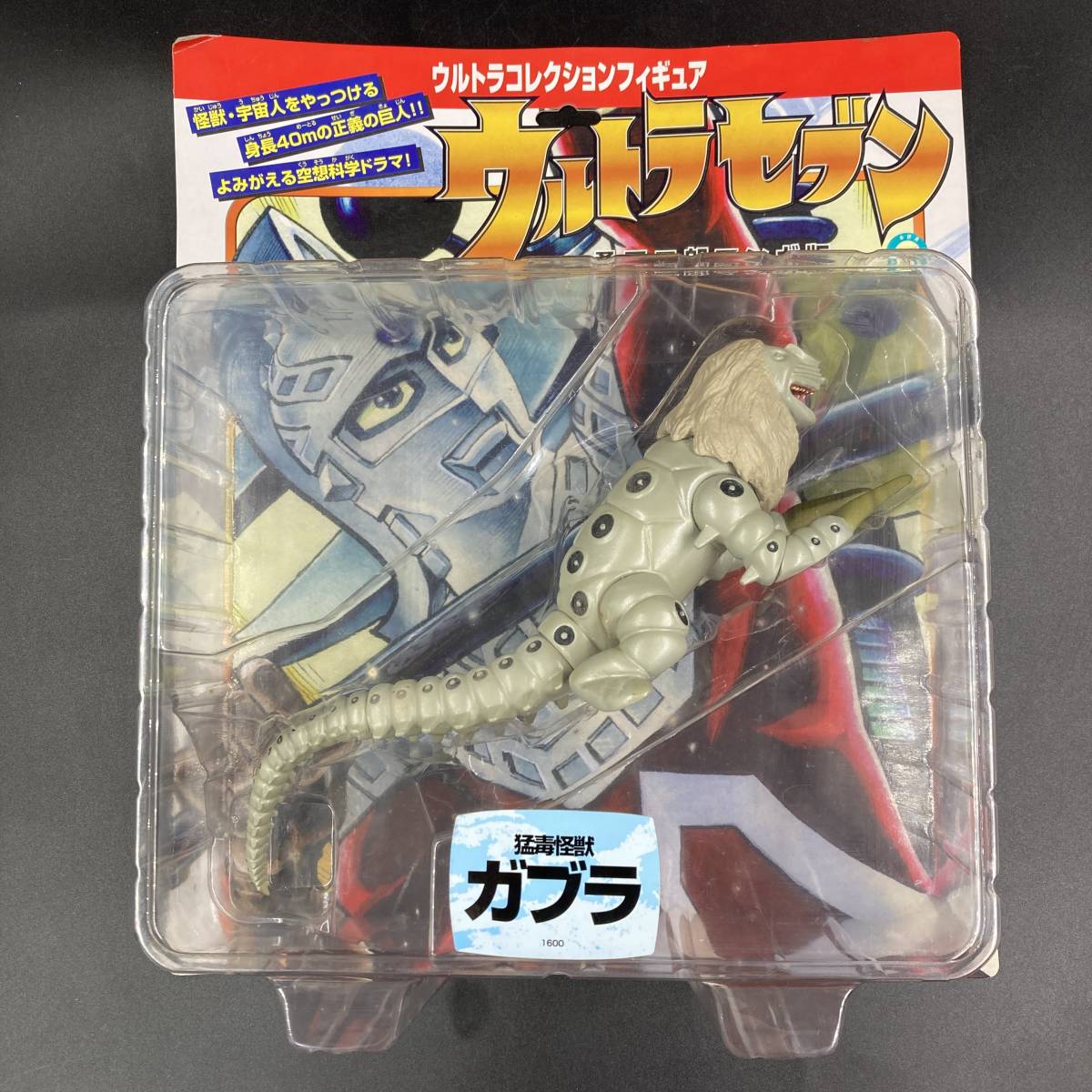 RX7026 マーミット ウルトラコレクション フィギュア RX7026 マーミット ウルトラコレクション フィギュア