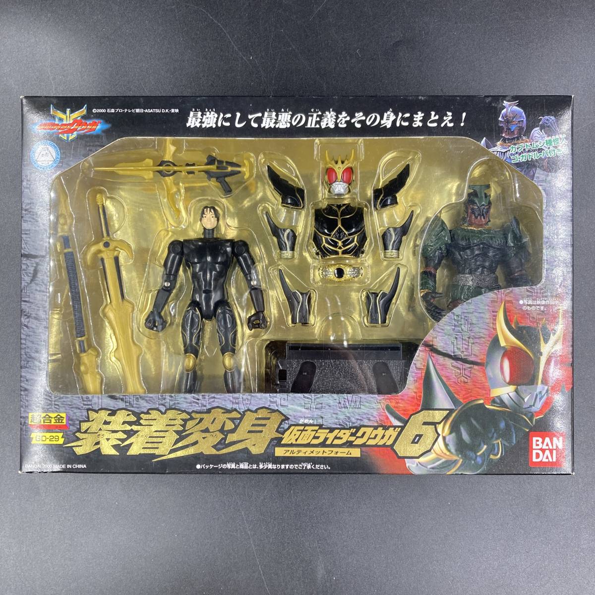 RX7078 バンダイ 超合金 装着変身 仮面ライダー クウガ ドラゴン / ペガサス / タイタン / アルティメット フォーム まとめて 4点 未開封品_画像2