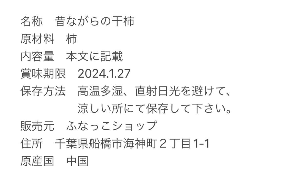 値上げ前の今がお買い得チャンスとっても美味しい干し柿　懐かしい干し柿　干柿　3kgジューシー 肉 厚_画像3