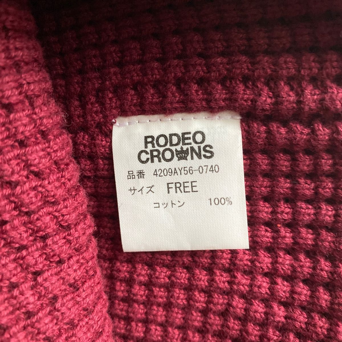 値下げ中！★新品未使用★  RODEO CROWNS  暗めのエンジ色  ニット帽