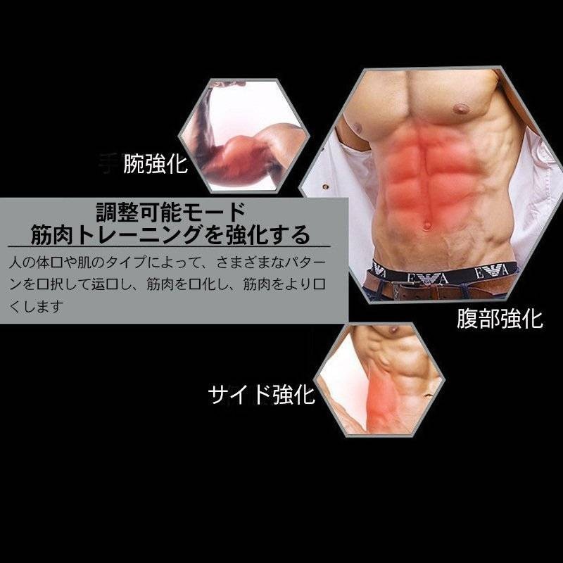 EMS 3点セット EMS腹筋ベルト 男女兼用 筋トレ 腹筋トレーニング ダイエット器具 腹筋マシン 腹筋ベルト 腕 尻トレ トレーニング 宅トレ _画像8