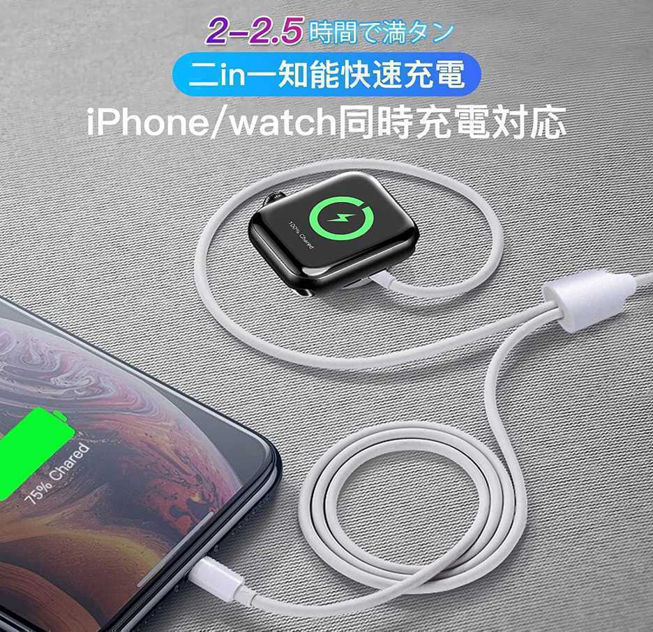 Apple Watch & iPhone 2in1充電ケーブル マグネット充電器 ライトニングケーブル アップルウォッチ充電器 急速充電 充電ケーブル _画像6