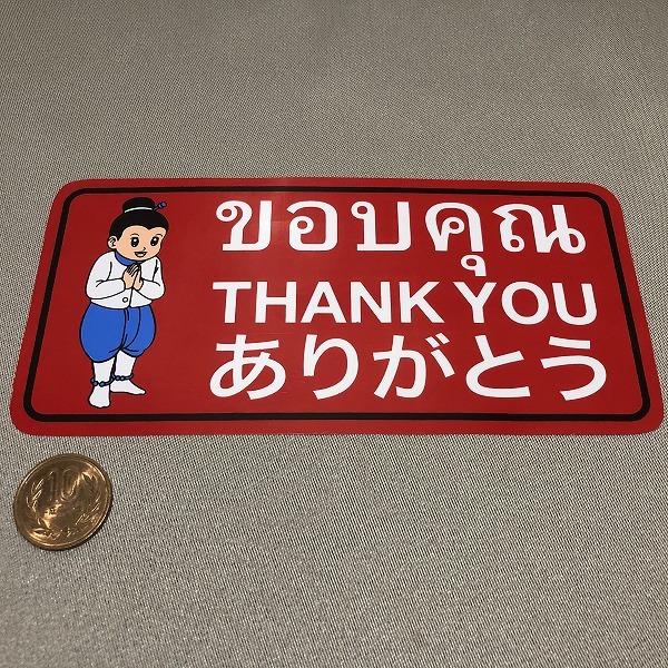 新品・即決・タイで購入した、日本語・英語・タイ語併記の’ＴＨＡＮＫ ＹＯＵ・ありがとう’のステッカーの画像1