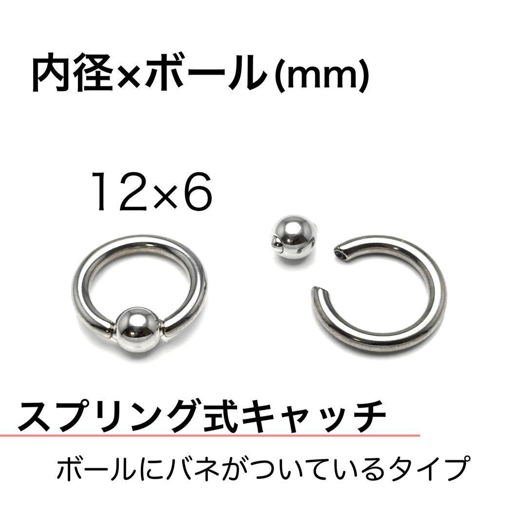 10G　CBR　キャプティブビーズリング　フープ　イヤーロブ　拡張　ボディピアス