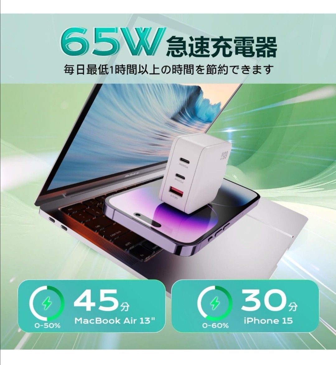 PSE済USB充電器65W GaN Type C 急速充電器高速充電器 PD対応