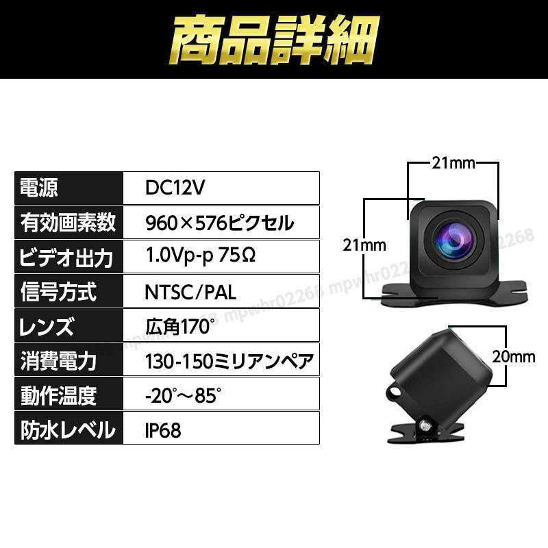 バックカメラ 本体 汎用 リアカメラ モニター カーナビ ナンバー ナビ 後付け 広角 小型 CCD 高画質 ガイドライン 防水 正像鏡像 車 08_画像7