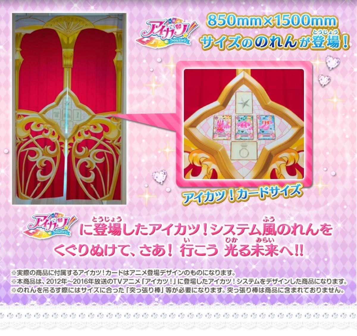 プレミアムバンダイ アイカツ 5thアニバーサリー アイカツ プレミアムバンダイ アイカツ 5thアニバーサリー アイカツ