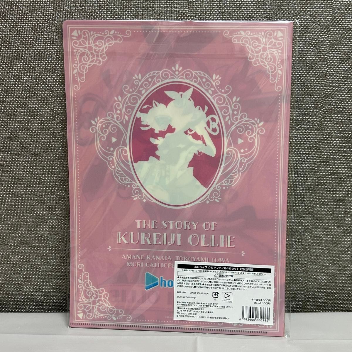 未開封 ホロライブ ファミリーマートコラボ クリアファイル 4枚セット 天音かなた 常闇トワ カリオペ オリー