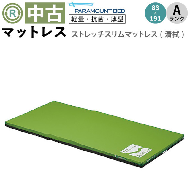 (MT-G290)[ used mattress ]pala mount bed stretch slim mattress KE-773SQ disinfection washing ending nursing articles 