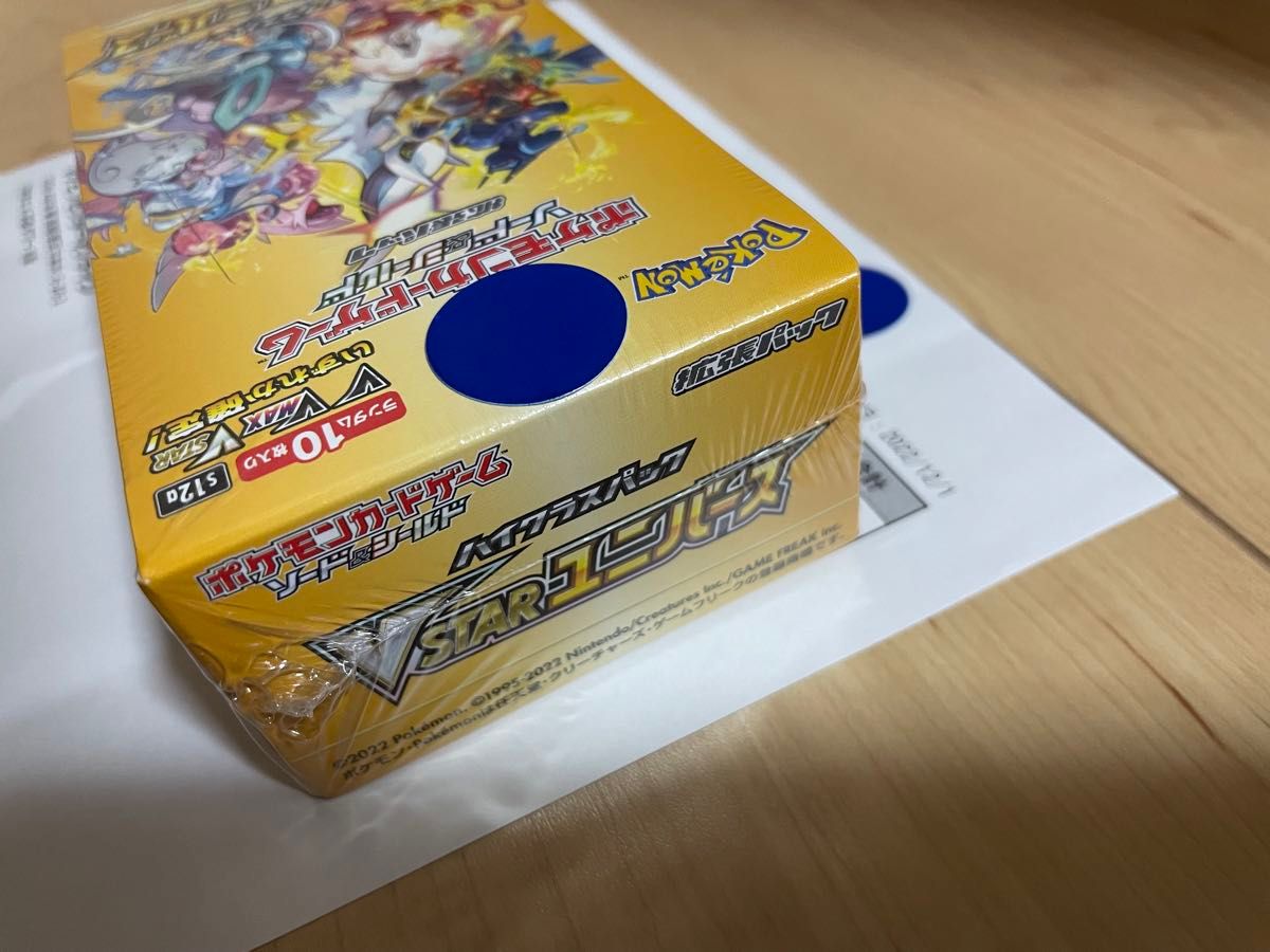 VSTARユニバース ハイクラスパック ポケモンカードゲーム ソード シールド1BOXシュリンク付き！絶版