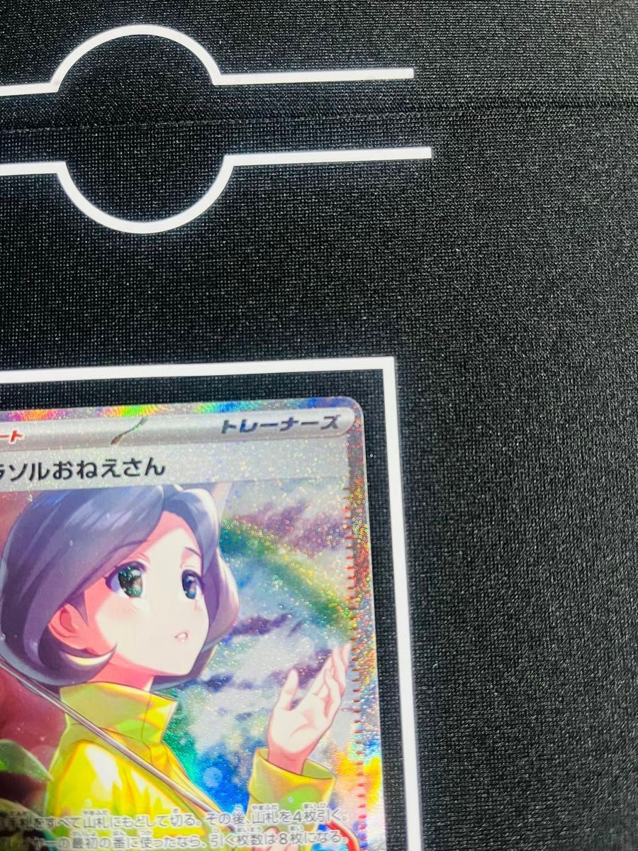 パラソルおねえさん SAR ポケモンカードゲーム 美品|Yahoo パラソルおねえさん SAR ポケモンカードゲーム 美品|Yahoo