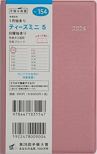 高橋 手帳 2024年 ウィークリー ティーズミニ 5 ピンク No.154 (2023年 11月始まり)_画像2