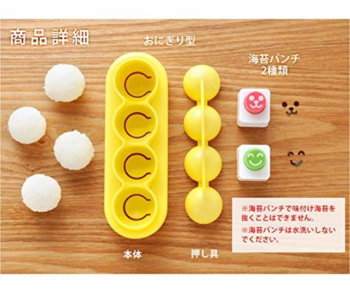 アーネスト キャラ弁 (おにぎり 型) ミニサイズ (手づかみ食べ 幼児食) かんたん型抜き (こむすびボール mini×2) 大_画像7