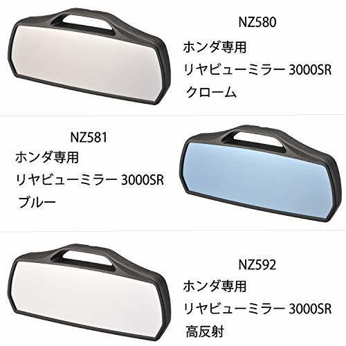 カーメイト 車用 ルームミラー ホンダ純正ミラー専用 【 Nボックス Nワゴン Nワン 】 3000SR ヘッドライトの眩しさカッ_画像2