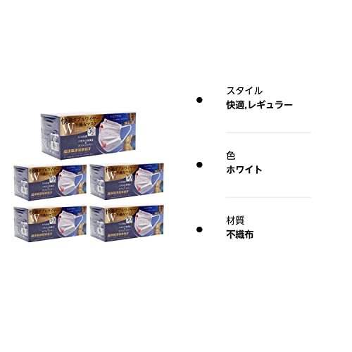 ヒロコーポレーション 快適ダブルワイヤー不織布マスク 50枚入×5個（合計250枚入り） ふつうサイズ ホワイト 3次元立体構造_画像8