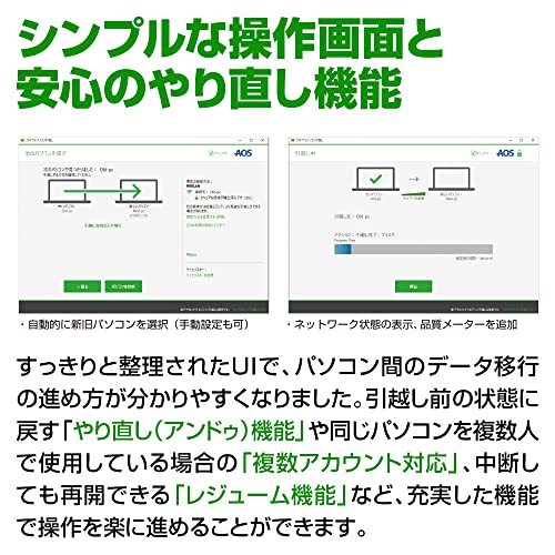 AOSデータ AOSデータ ファイナルパソコン引越し Win11対応版 LANクロスケーブル付_画像4